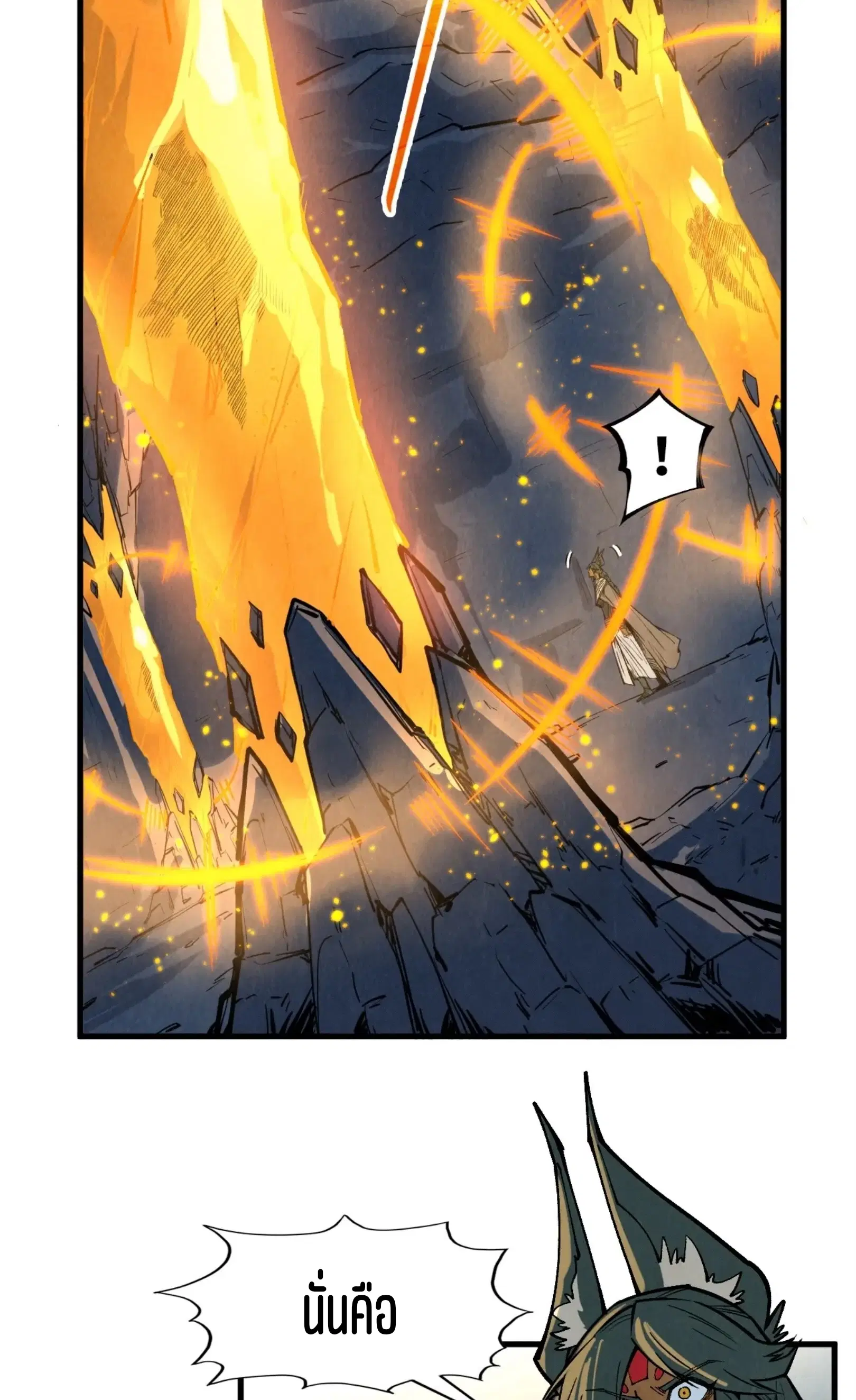The Eternal Supreme ตอนที่ 310 หน้า 37
