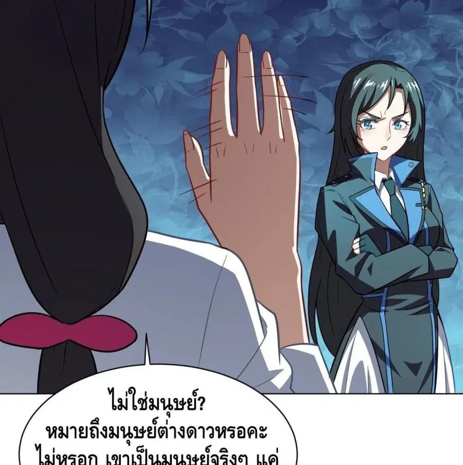 High Energy Strikes ตอนที่ 61 หน้า 78
