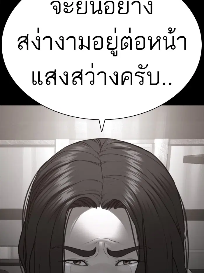 How to Fight ตอนที่ 107 หน้า 148
