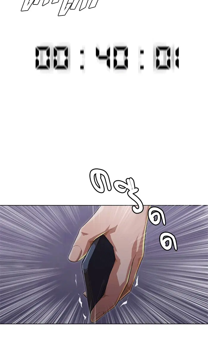Random Chat ตอนที่ 101 หน้า 181