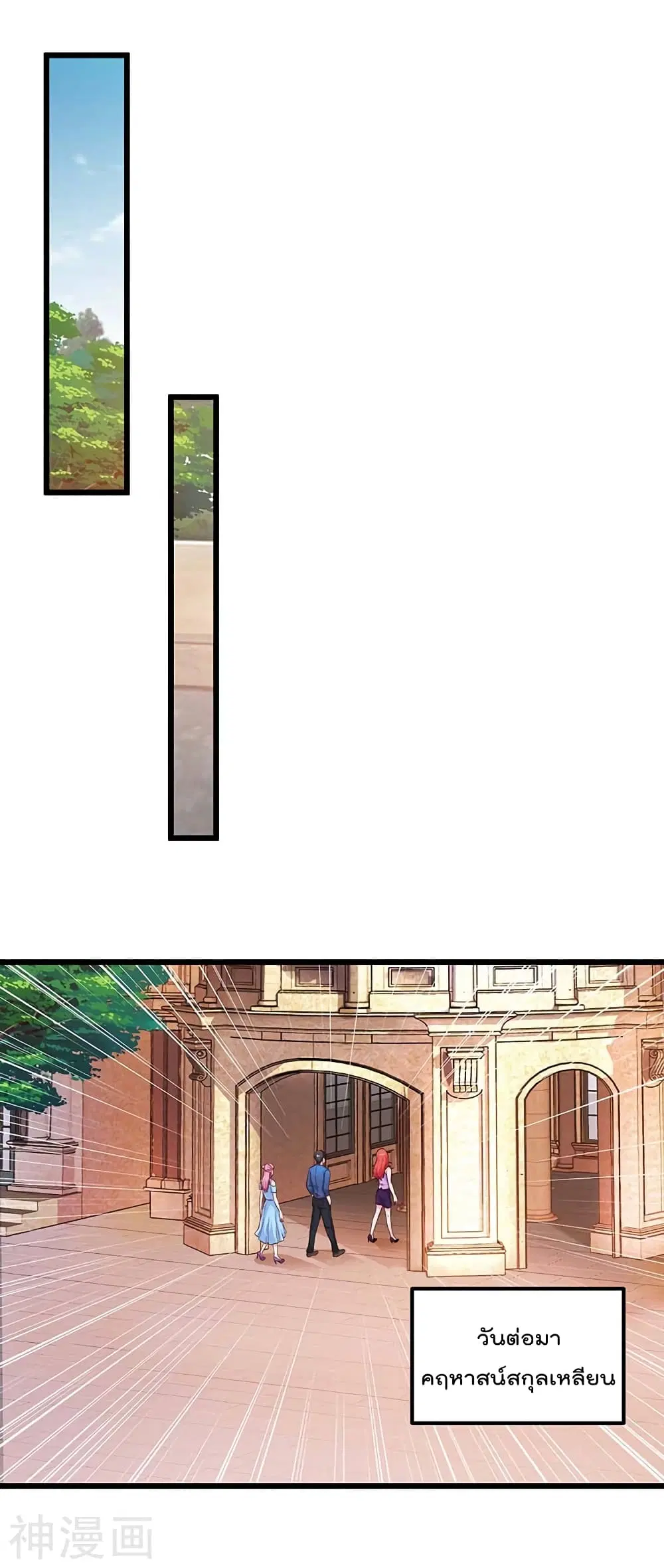 Rebirth Abandoned Less Return ตอนที่ 98 หน้า 11