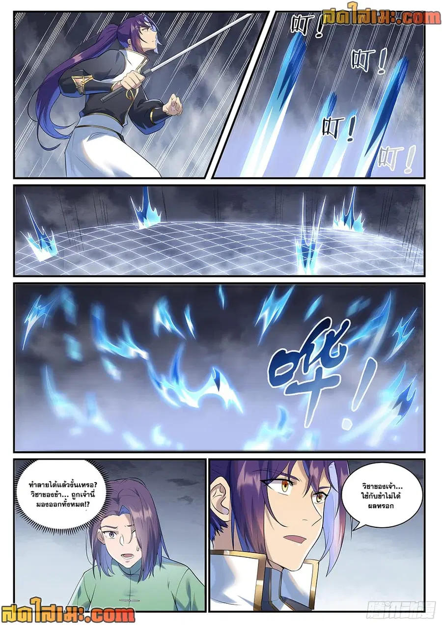 Bailian Chengshen ตอนที่ 994 หน้า 11