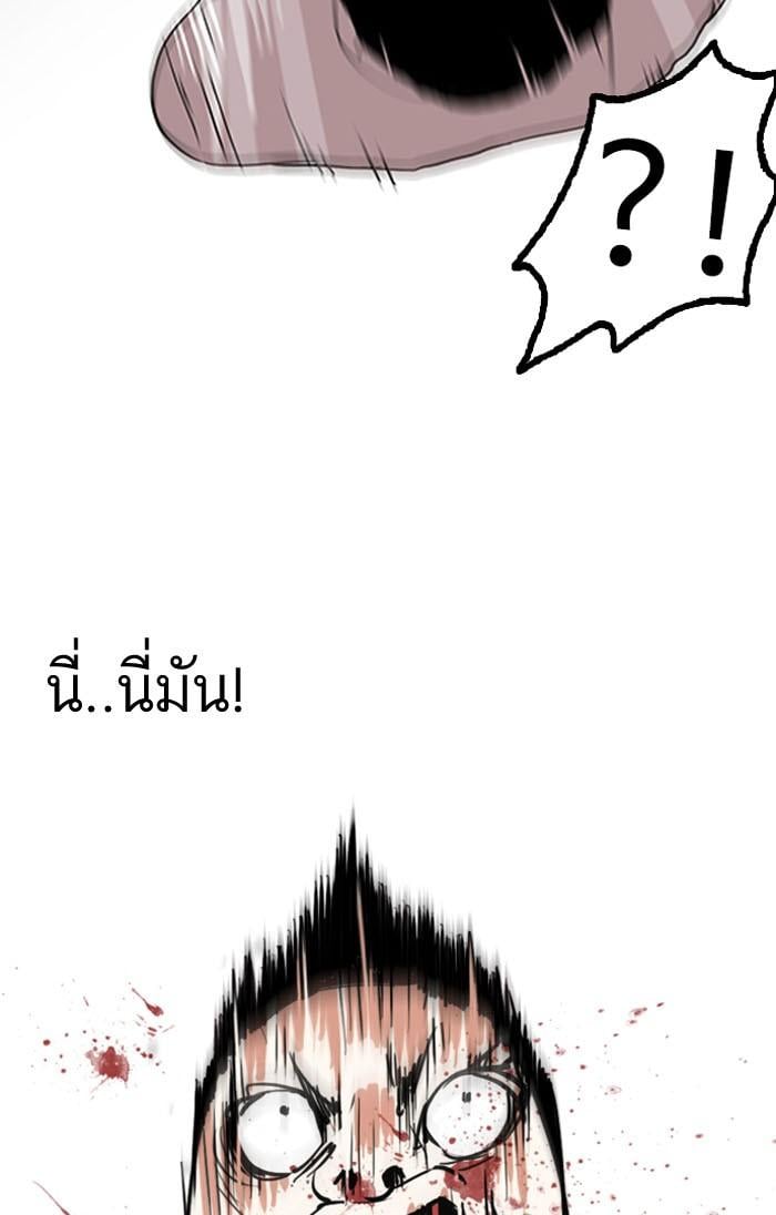 Lookism ตอนที่ 130 หน้า 77