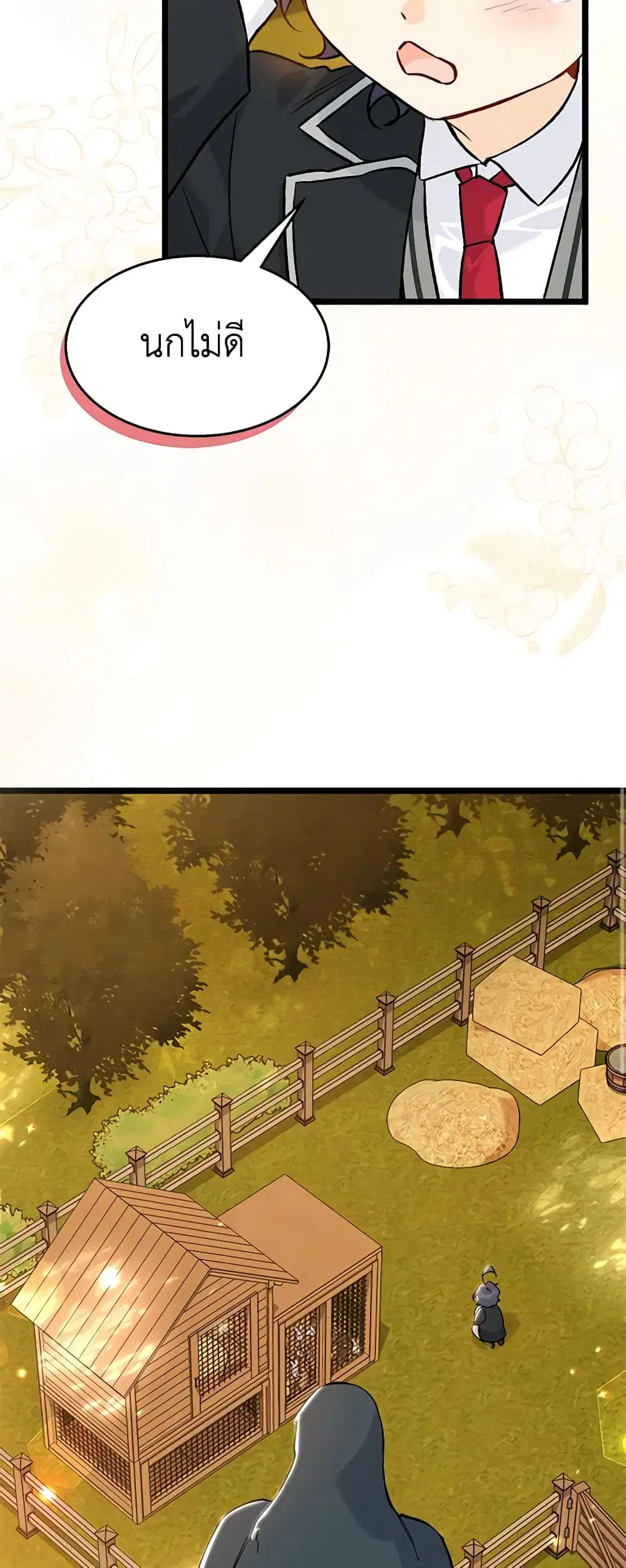 The Symbiotic Relationship Between a Panther and a Rabbit ตอนที่ 128 หน้า 33