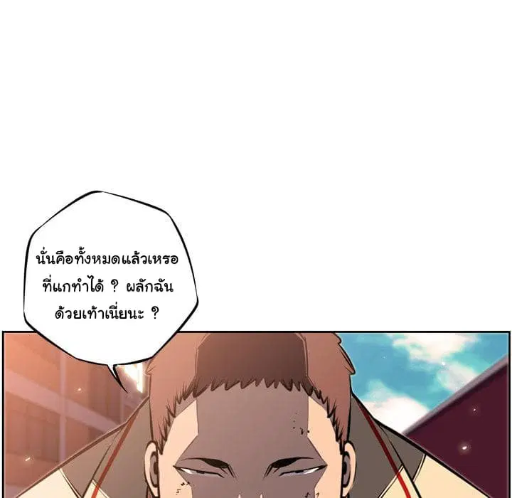 SuperNova ตอนที่ 31 หน้า 79