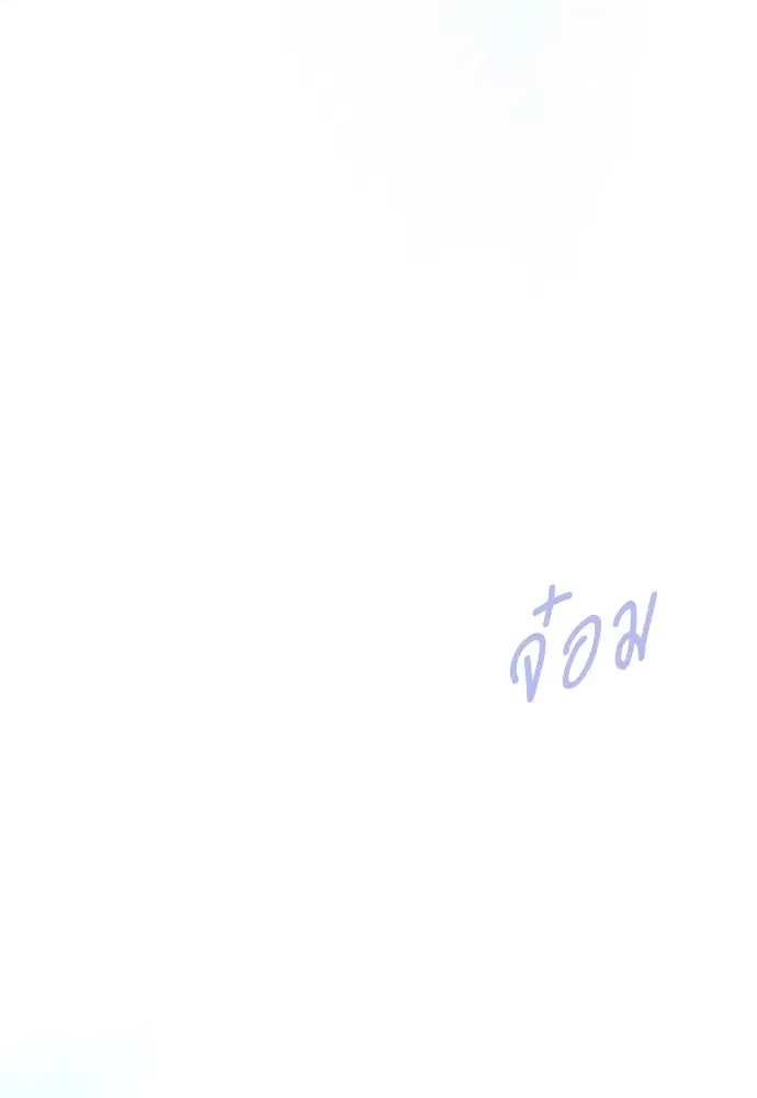 Superhuman Era ตอนที่ 151 หน้า 183