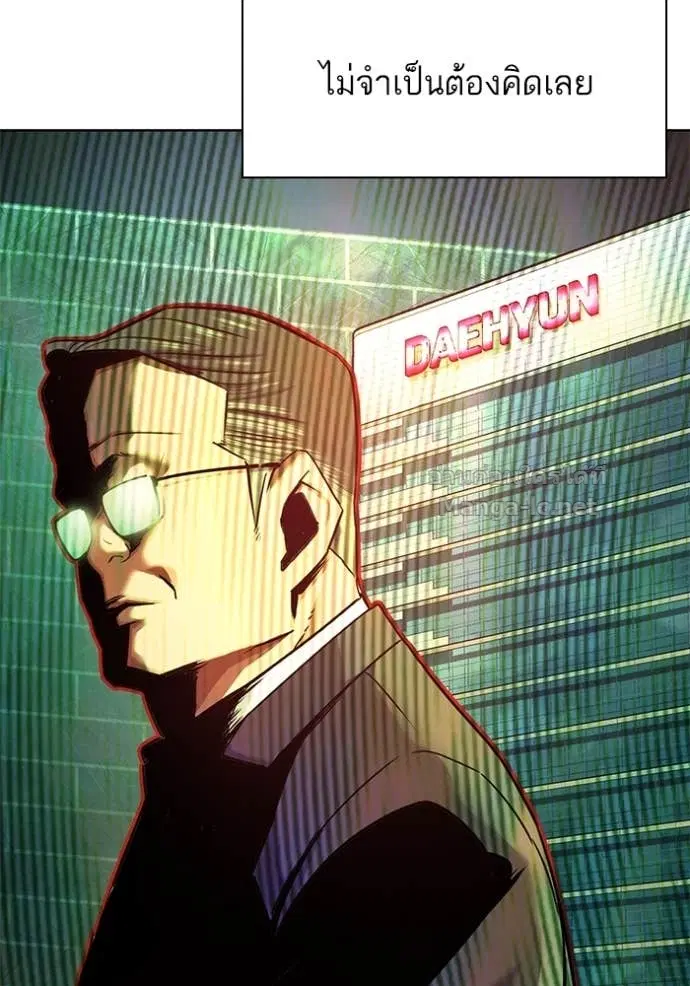 Reborn Rich ตอนที่ 152 หน้า 9