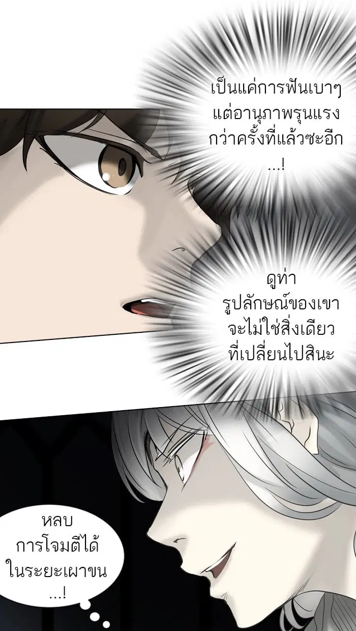 Tower of God ตอนที่ 265 หน้า 14
