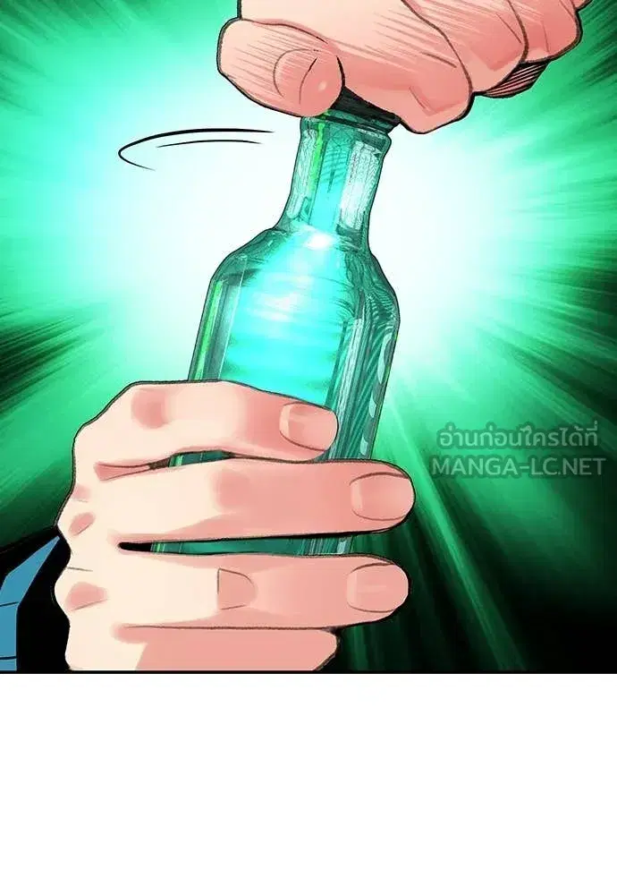 Jungle Juice ตอนที่ 177 หน้า 11