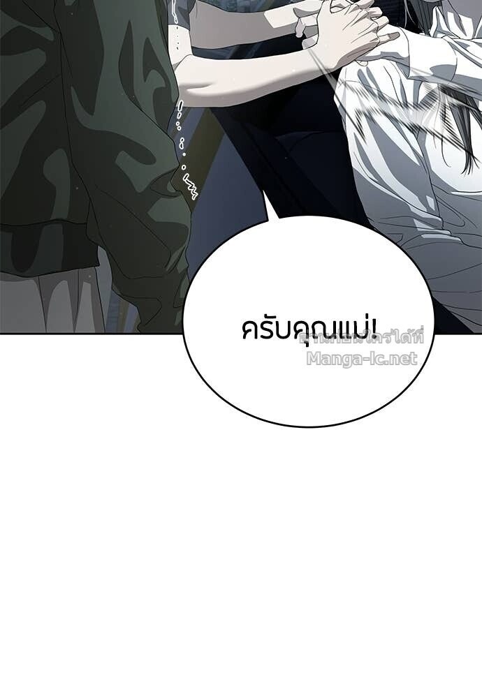 Special Civil Servant กองกำลังพิเศษหมอกสีเหลือง ตอนที่ 56 หน้า 107