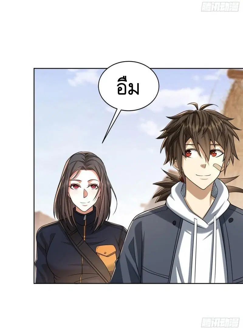 The First Order ตอนที่ 164 หน้า 23