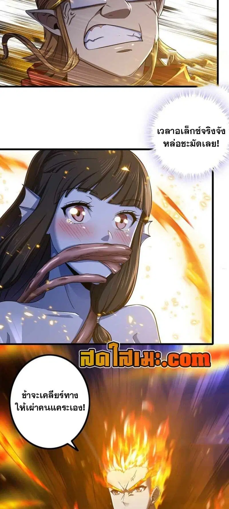 My Wife is a Demon Queen ตอนที่ 339 หน้า 18