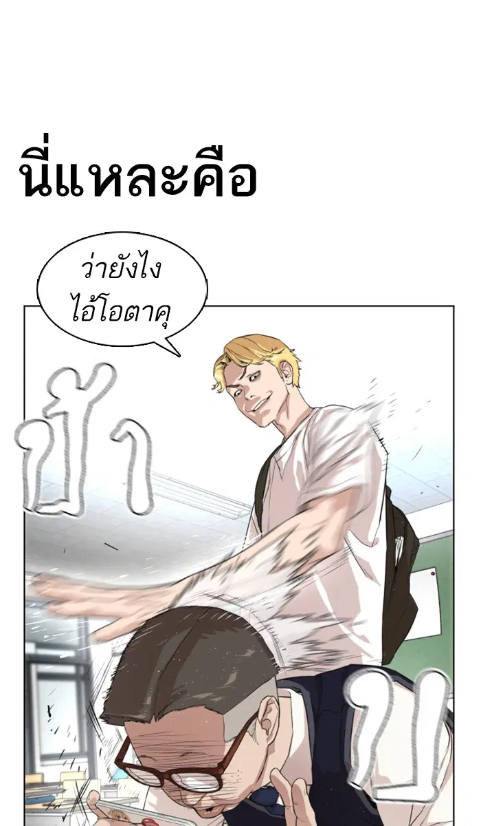How to Fight ตอนที่ 2 หน้า 15