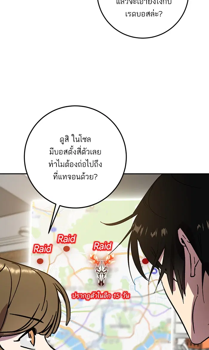 Return to Player ตอนที่ 38 หน้า 71