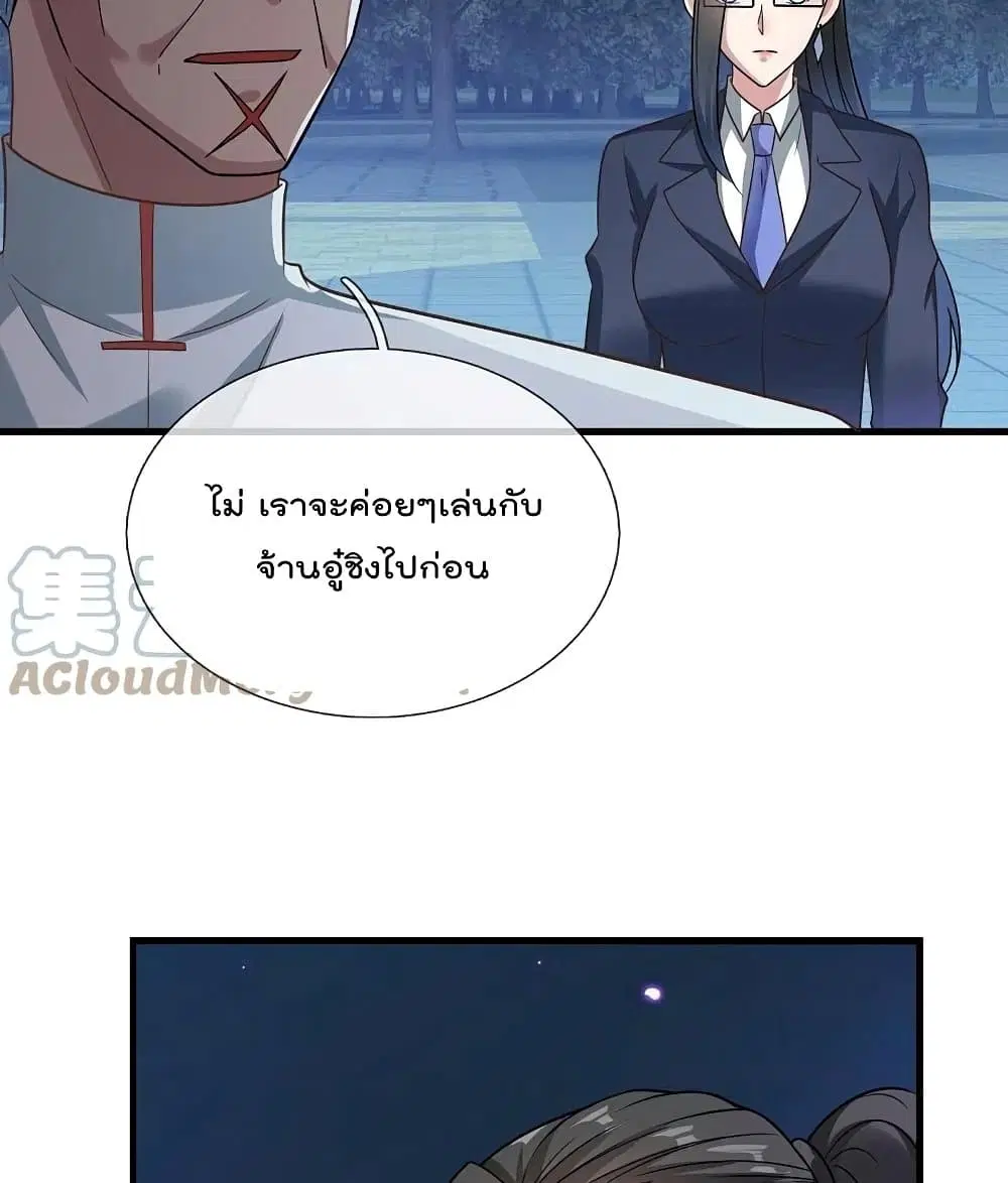 The Legend God of War in The City ตอนที่ 219 หน้า 17