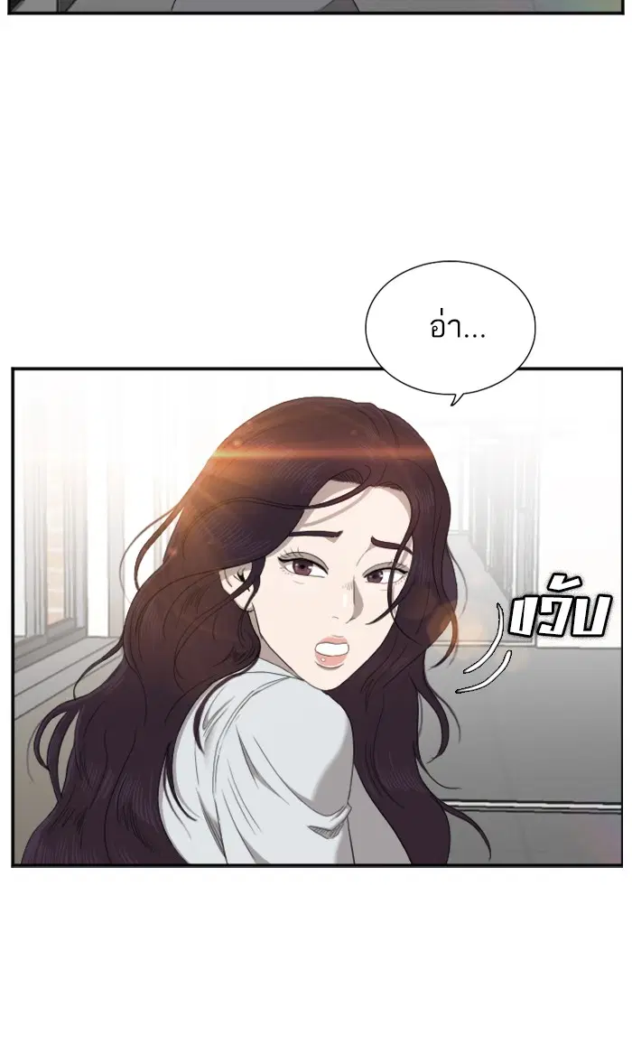 Bad Guy ตอนที่ 52 หน้า 13