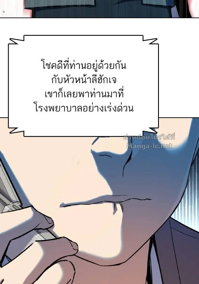 Reborn Rich ตอนที่ 188 หน้า 70