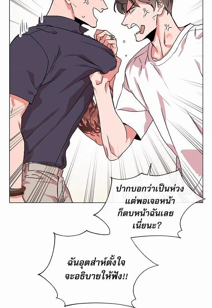 Red Candy – ปฏิบัติการชิงหัวใจ ตอนที่ 74 หน้า 22