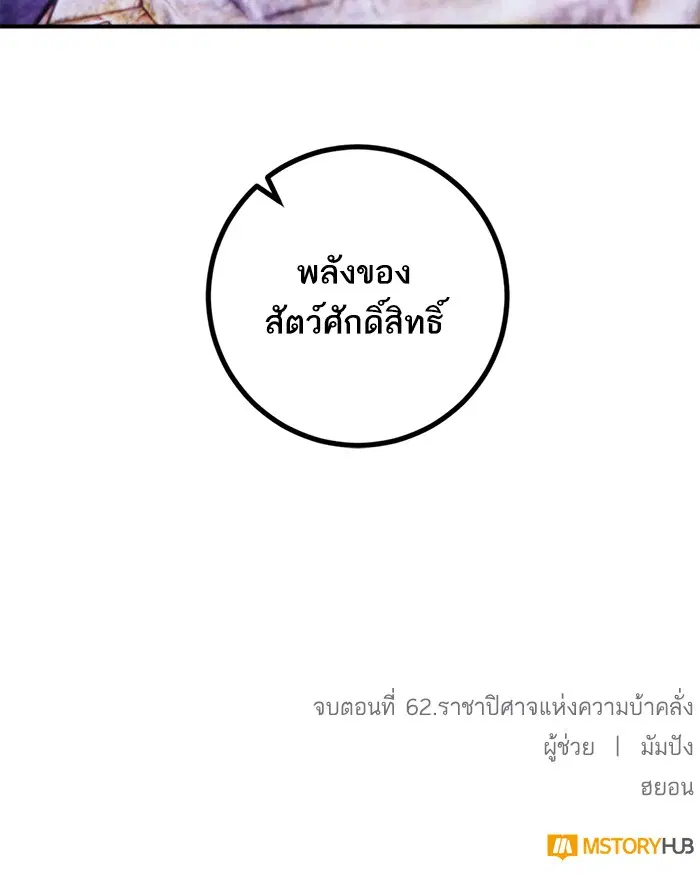 Return to Player ตอนที่ 62 หน้า 76