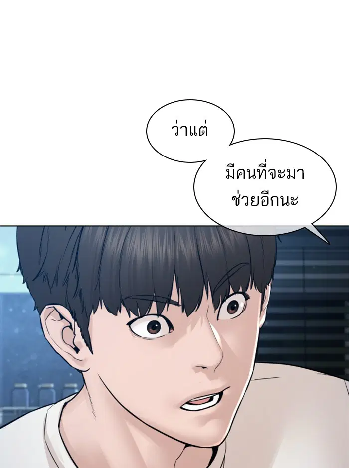 How to Fight ตอนที่ 116 หน้า 110