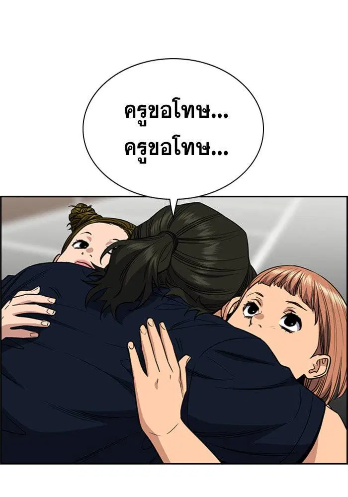 True Education ตอนที่ 46 หน้า 65