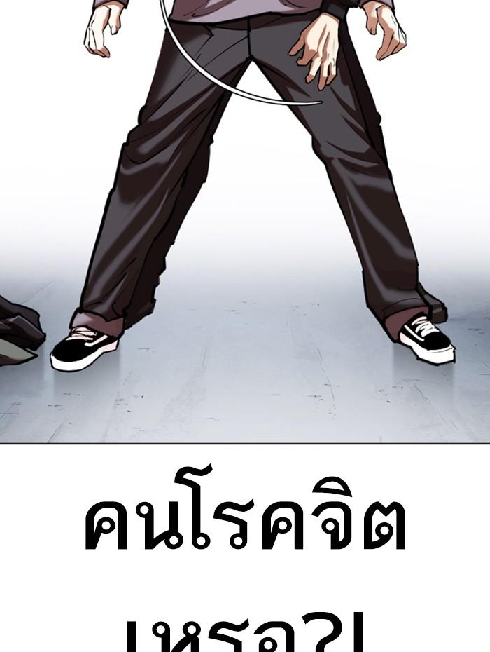 Lookism ตอนที่ 347 หน้า 11