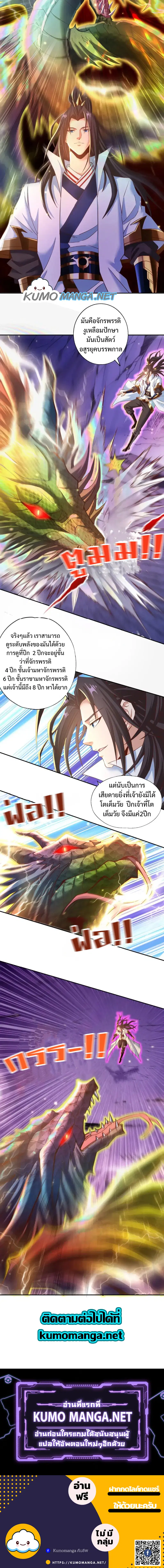 The Time of Rebirth ตอนที่ 147 หน้า 7
