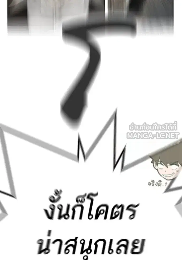 Study Group ตอนที่ 244 หน้า 144