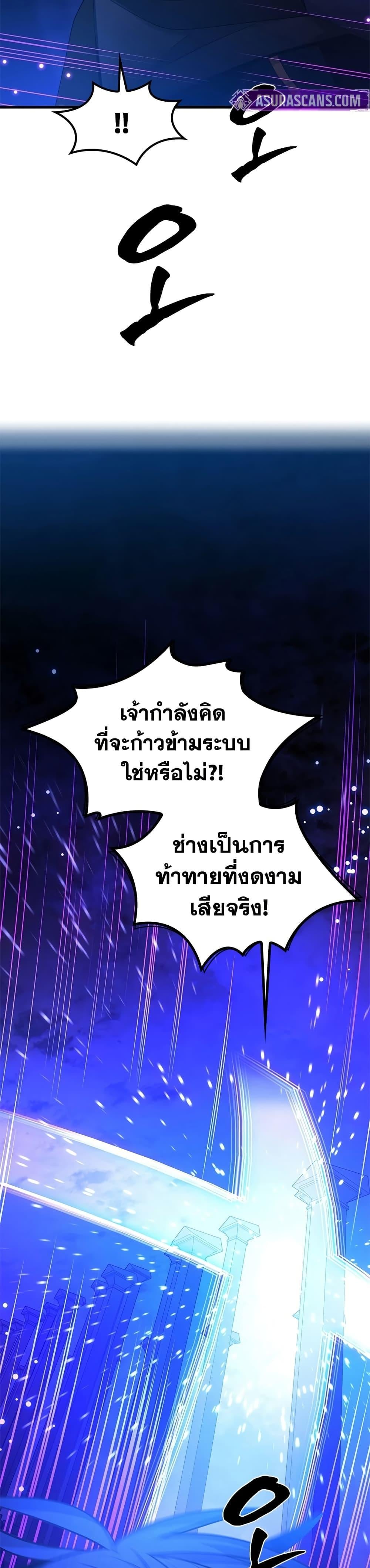 The Tutorial is Too Hard โลกฝึกสอนสุดโหดร้าย ตอนที่ 252 หน้า 16