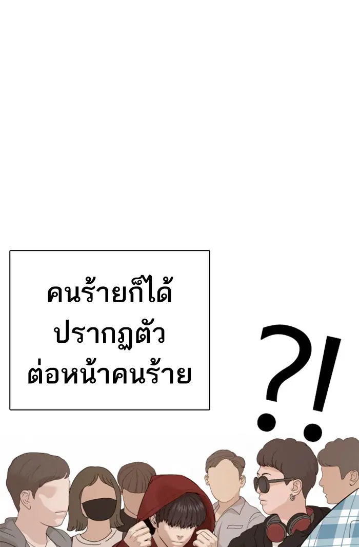 How to Fight ตอนที่ 70 หน้า 30