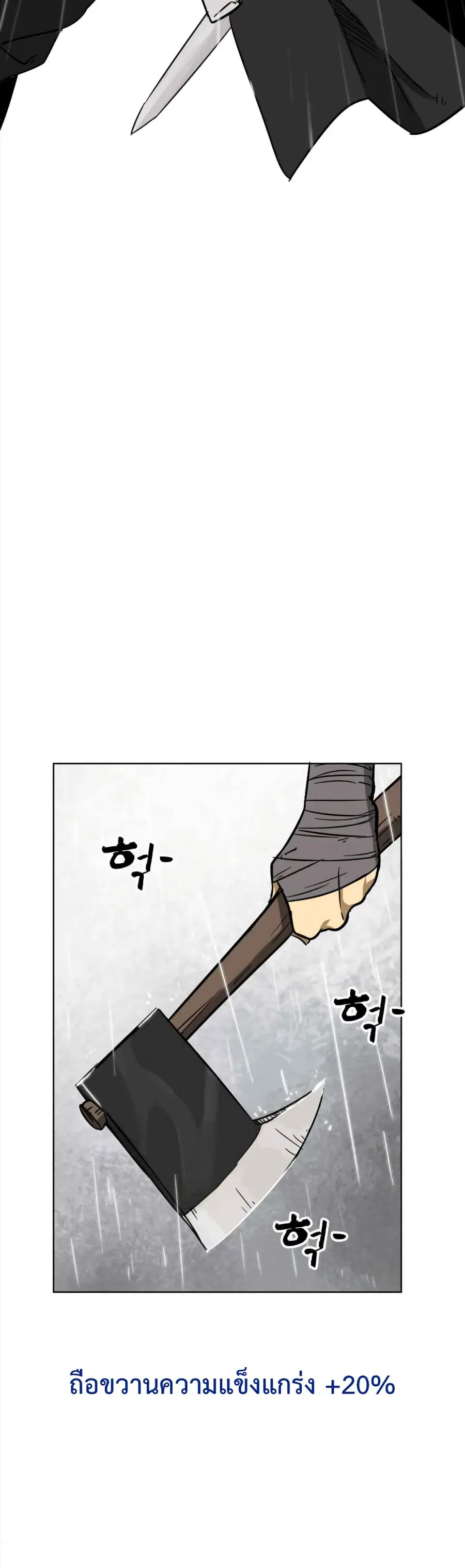 Infinite Level Up In Murim ตอนที่ 26 หน้า 11