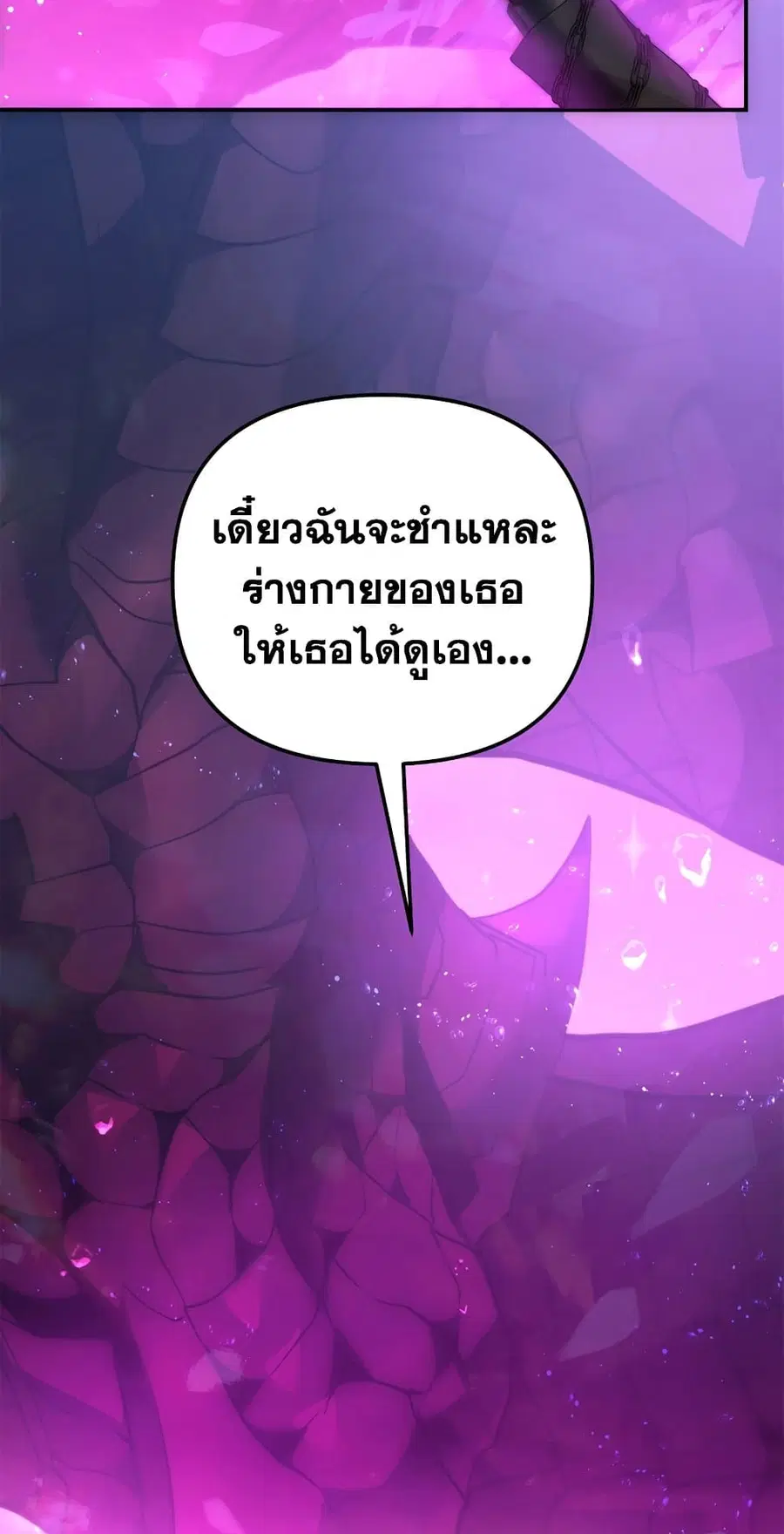 Ranker Who Lives A Second Time ตอนที่ 159 หน้า 20