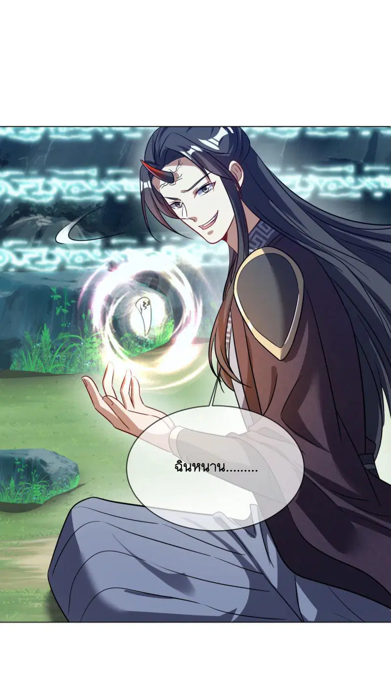 Peerless Battle Spirit ตอนที่ 667 หน้า 48