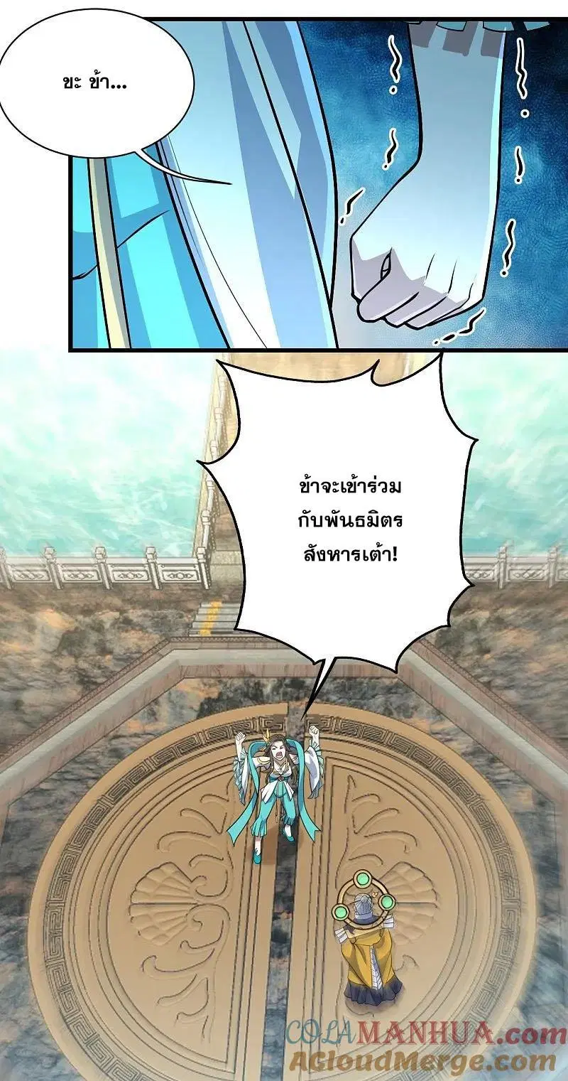 Matchless Emperor ตอนที่ 349 หน้า 14