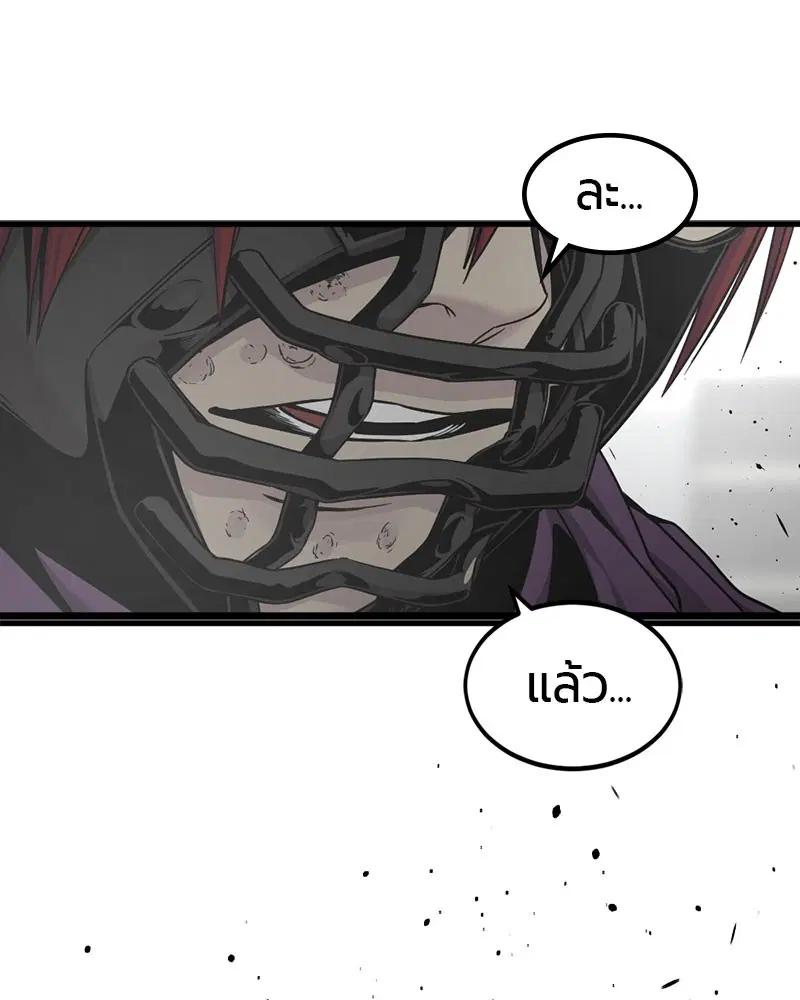 HERO KILLER ตอนที่ 89 หน้า 18