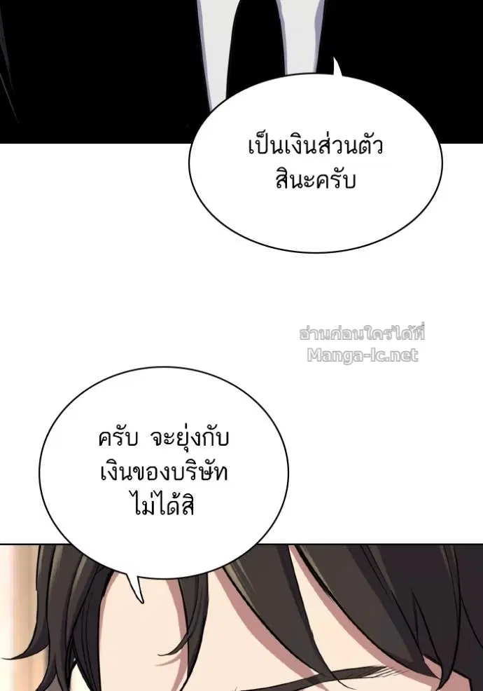 Reborn Rich ตอนที่ 167 หน้า 121