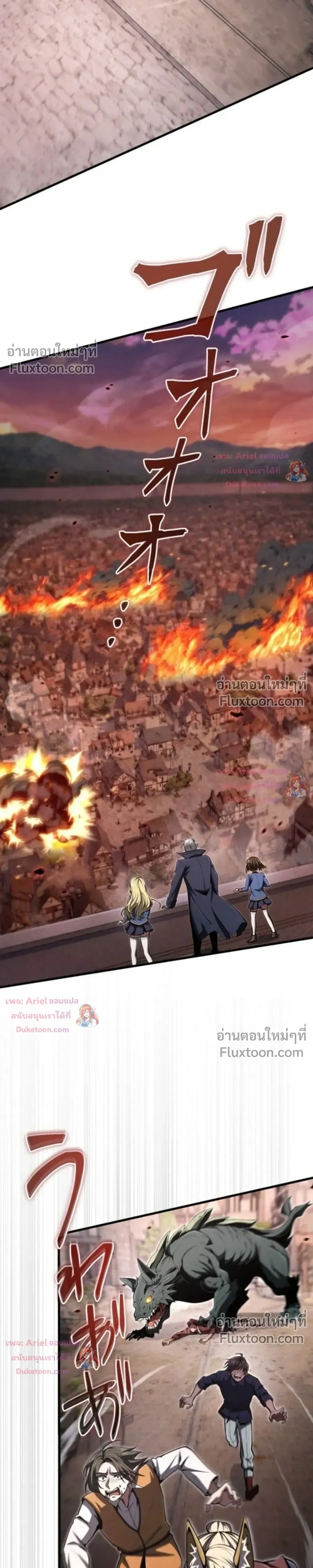 100 Million Years Later The Ultimate Weapon Return อาวุธสุดท้าย ตื่นขึ้นมาไร้เทียมทานหลังผ่านไป 100 ล้านปี ตอนที่ 16 หน้า 27