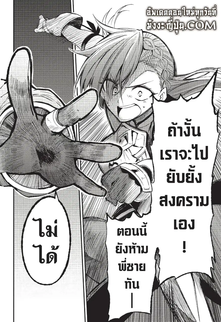 Hitoribocchi no Isekai Kouryaku ตอนที่ 123 หน้า 4