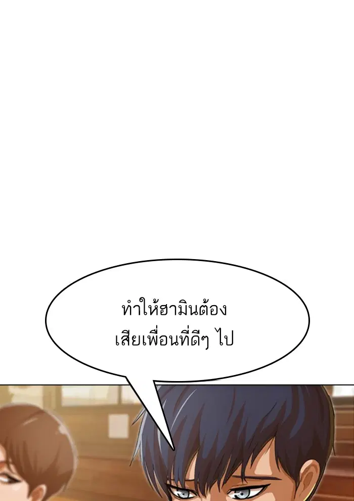 Random Chat ตอนที่ 69 หน้า 116