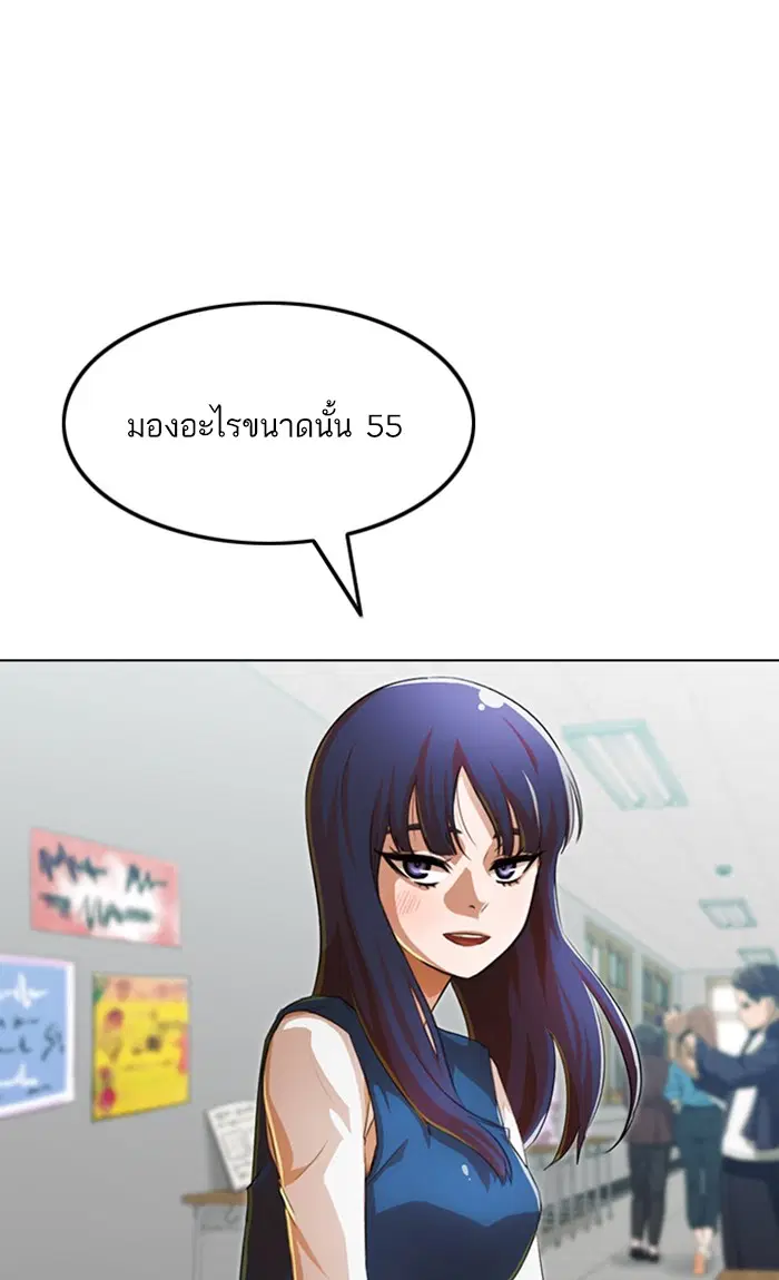 Random Chat ตอนที่ 128 หน้า 70