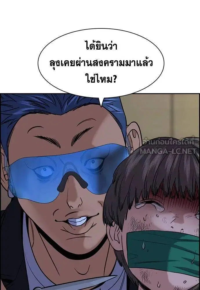 True Education ตอนที่ 188 หน้า 122