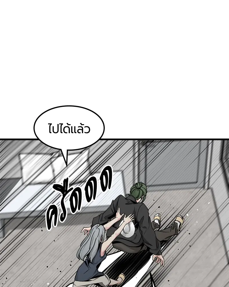 HERO KILLER ตอนที่ 98 หน้า 59