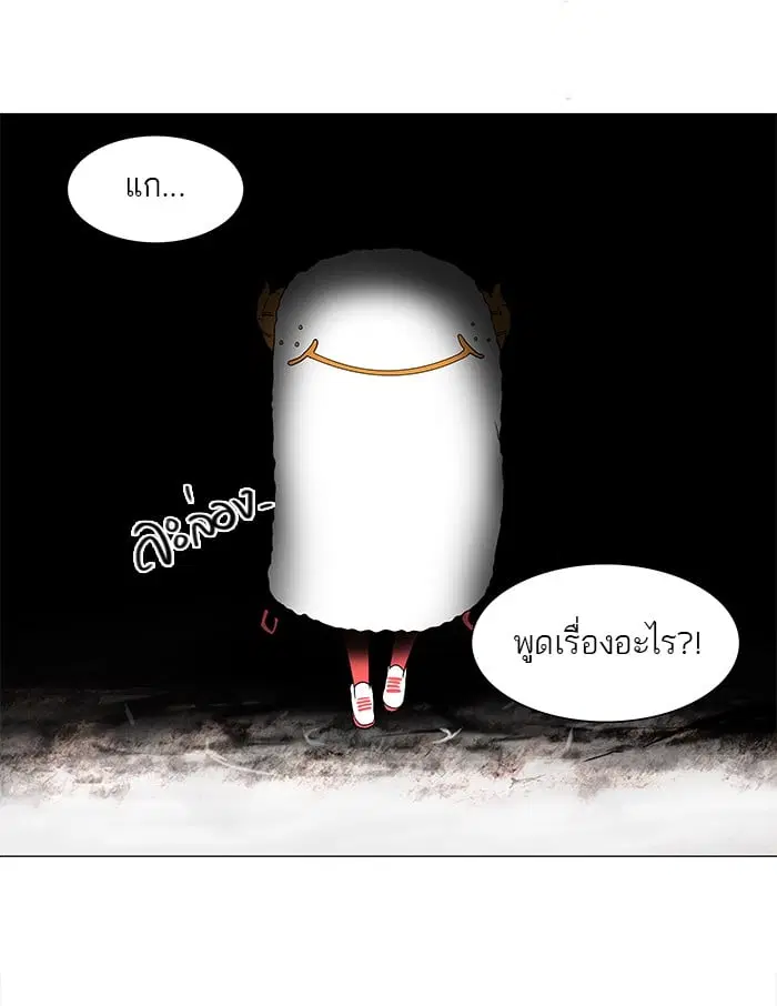Tower of God ตอนที่ 65 หน้า 41