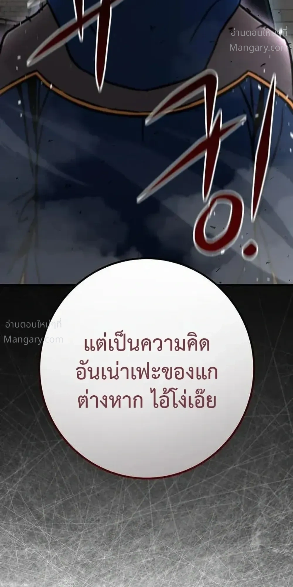 This Time, I’m a 10th Circle Archmage – ชาตินี้ฉันคือมหาจอมเวท 10 วงแหวน ตอนที่ 6 หน้า 28