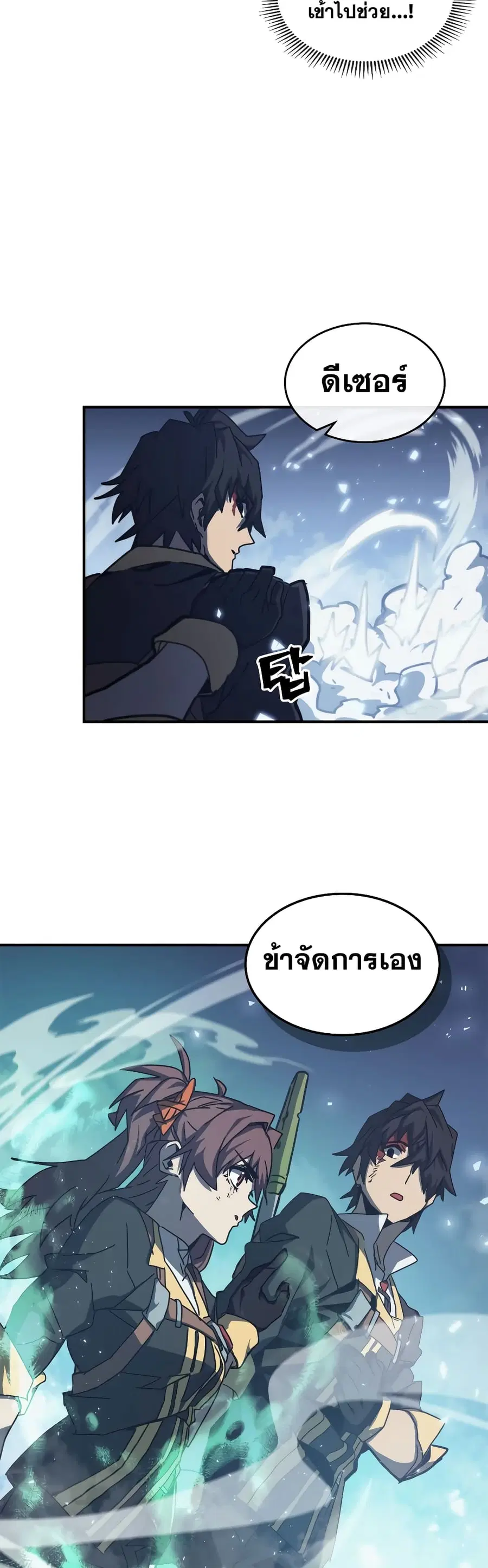 A Returner’s Magic Should Be Special ตอนที่ 168 หน้า 11