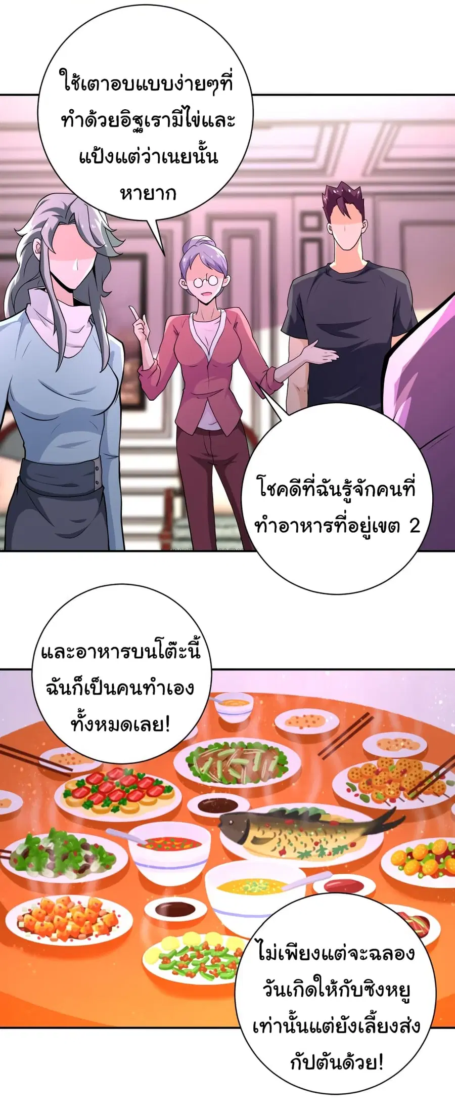 Apocalyptic Super System ตอนที่ 152 หน้า 15