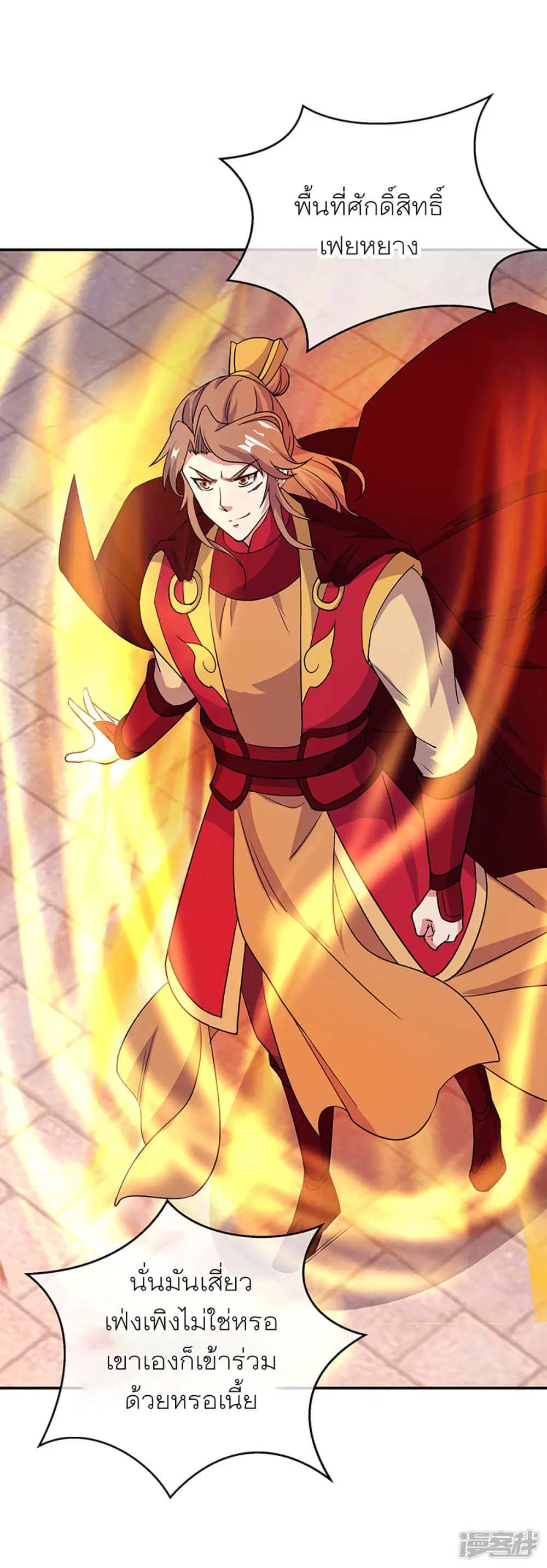 Peerless Battle Spirit (Tian Cang Zi Dongman) ตอนที่ 284 หน้า 5
