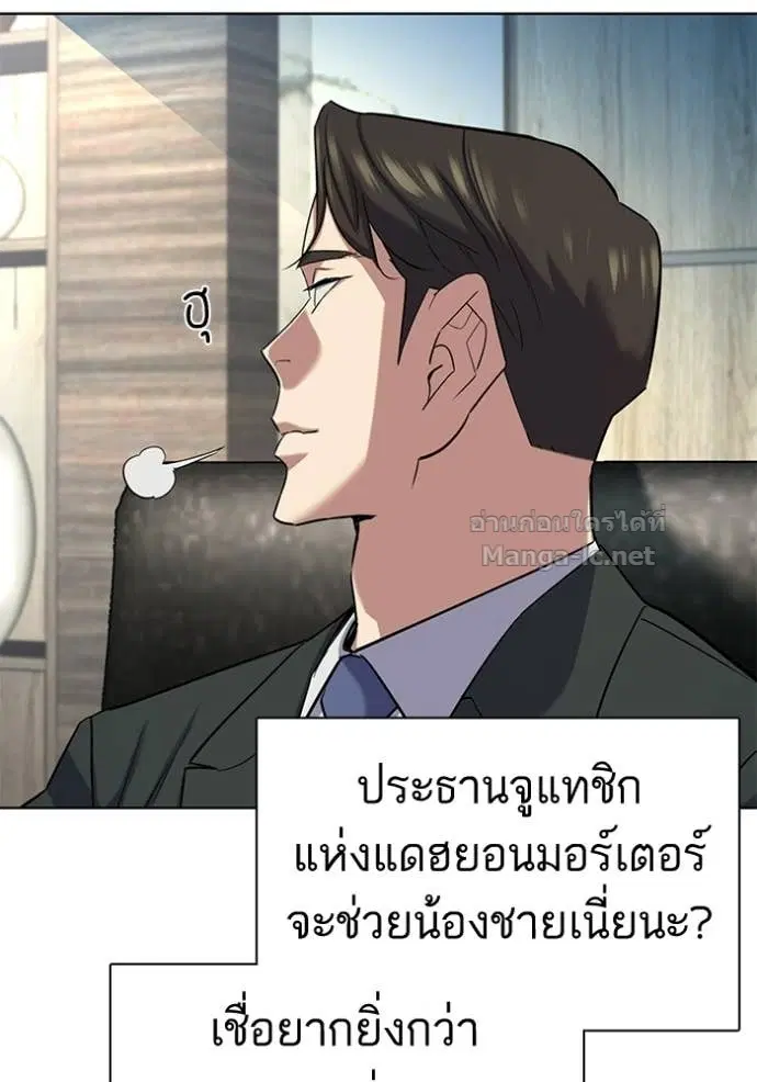 Reborn Rich ตอนที่ 187 หน้า 143