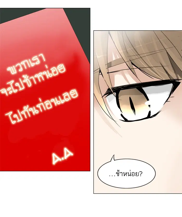 Tower of God ตอนที่ 197 หน้า 18