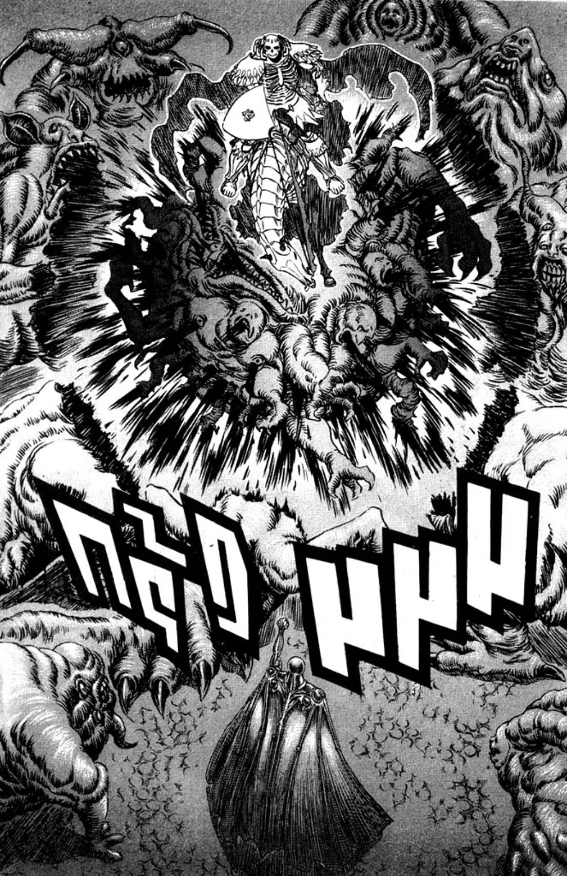 Berserk ตอนที่ 102 หน้า 5